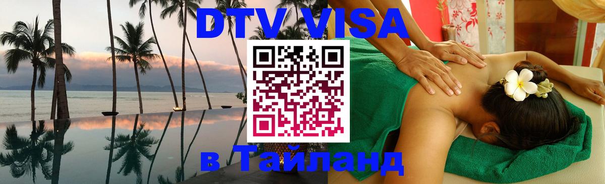 Оформление DTV визы под ключ: стоимость и тарифы, только загранпаспорт - 